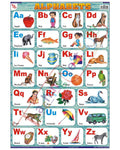 English Alphabets - Laminated, Wall Sticking, 13x19 inch, 33x48 cm, English only