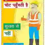 Accident Hurts Safety Doesn't Safety Poster