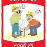 Mind on Task Safety Posters