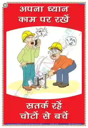 Mind on Task Safety Posters